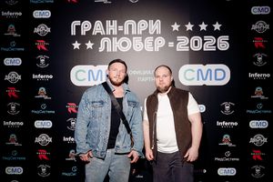 Фоторепортаж Сергея Дружинина